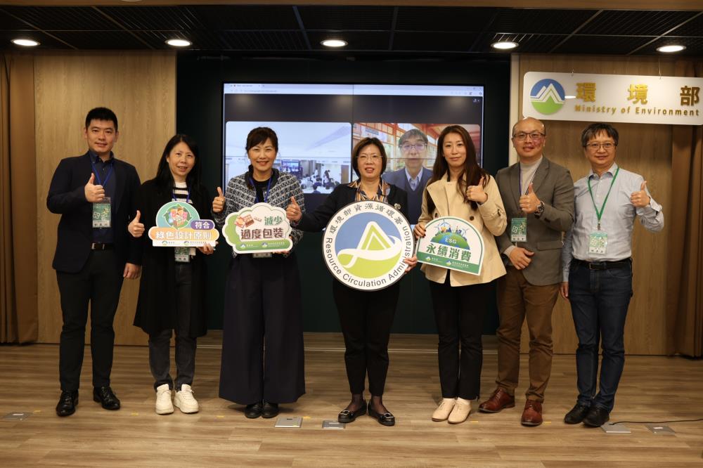 1767409553976342.jpg 1212.零售商品包裝循環永續策略聯盟業者代表,左1花王_台灣_劉義峋經理、左2聯華食品黃雅真經理、左3家福蘇小真永續長、左4資源循環署賴瑩瑩署長、右1資源循環署永消組陳彥男組長、右2豐溢綠能施承享總經理、右3金元福包裝石苡均高專.jpg