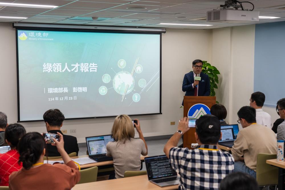 1767426267741826.jpg 1223.2.彭啓明部長出席「2025下半年綠領人才就業趨勢報告」發布會進行綠領人才報告.jpg