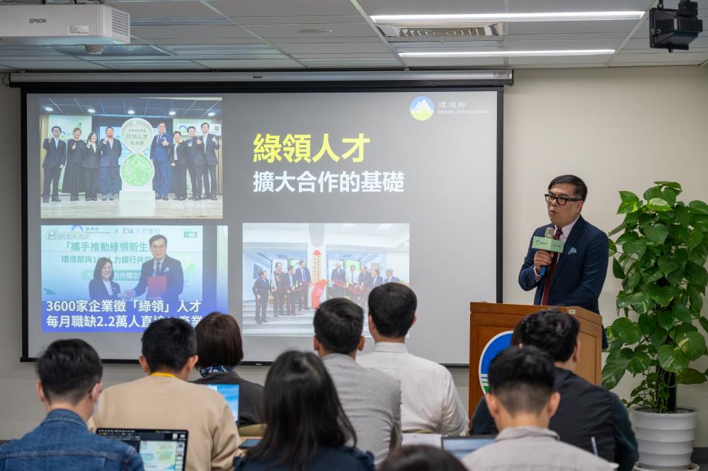 1767426277709887.jpg 1223.3.彭啓明部長出席「2025下半年綠領人才就業趨勢報告」發布會說明與104人力銀行合作.jpg