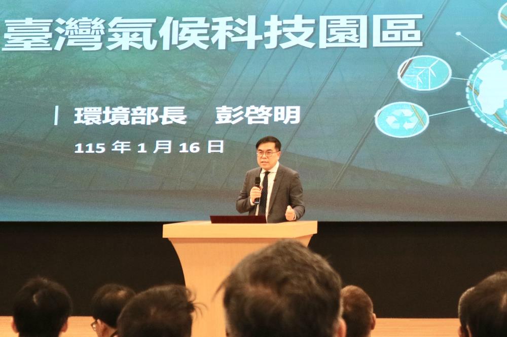 0116.彭啓明部長表示，面對全球氣候變遷的挑戰，規劃推動「氣候科技循環園區」，將優先採行促參模式，透過公私協力提升營運效率，建構具備韌性的資源循環體系，達成國家淨零轉型與產業發展的雙贏目標。.jpeg