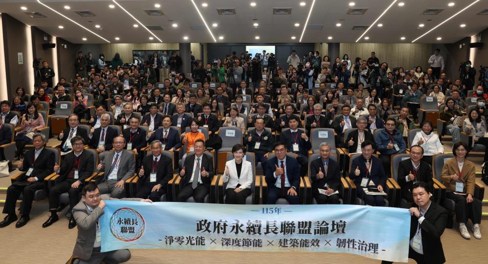 0127.115年政府永續長聯盟論壇大合照.jpg