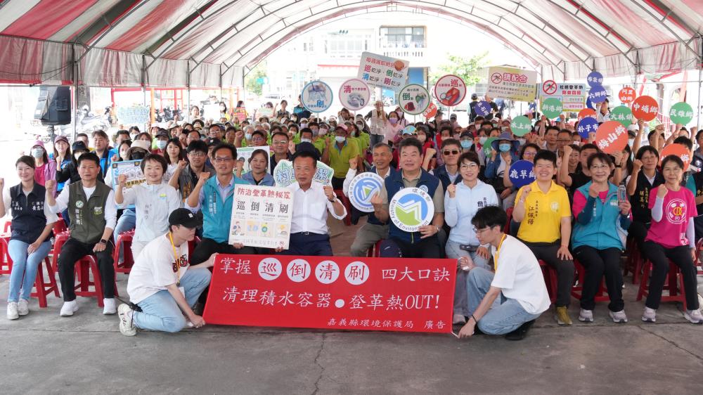 0422-登革熱防治誓師大合照.jpg