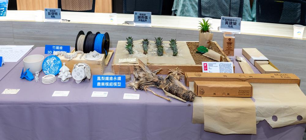 0508.鳳梨纖維永續農業模組模型及竹纖維3D列印線材.jpg