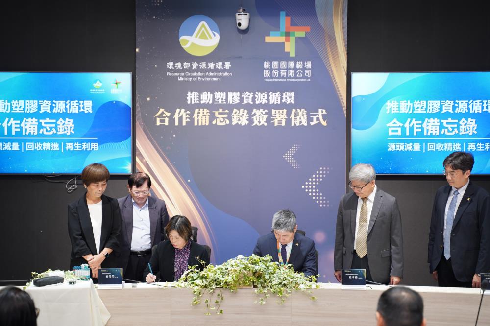 0515.循環署賴瑩瑩署長與桃機公司范孝倫總經理共同簽署合作備忘錄.jpg