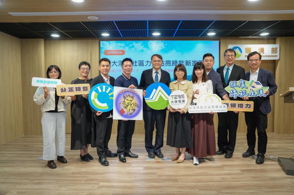 0518.「擴大淨零社區力，點亮綠能新家園」成果發表記者會出席貴賓合影.jpg