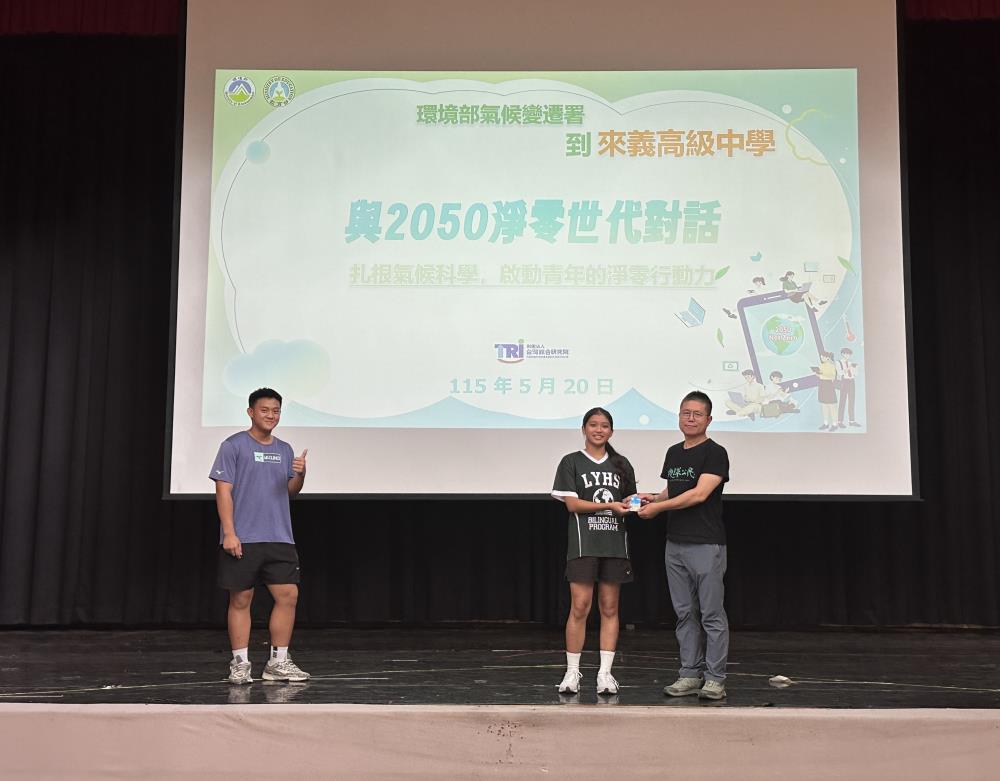 0521.有獎徵答學生上台領獎.jpg