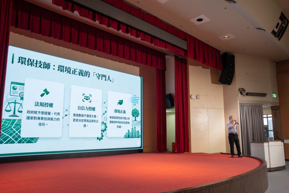0603.環境部環境管理署政風室劉政欣主任講授專業倫理與遵法.jpg