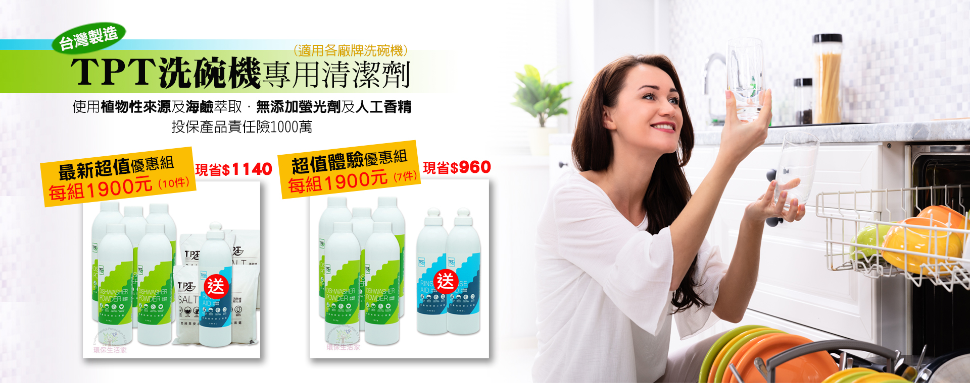 TPT-洗碗粉500g (4入)